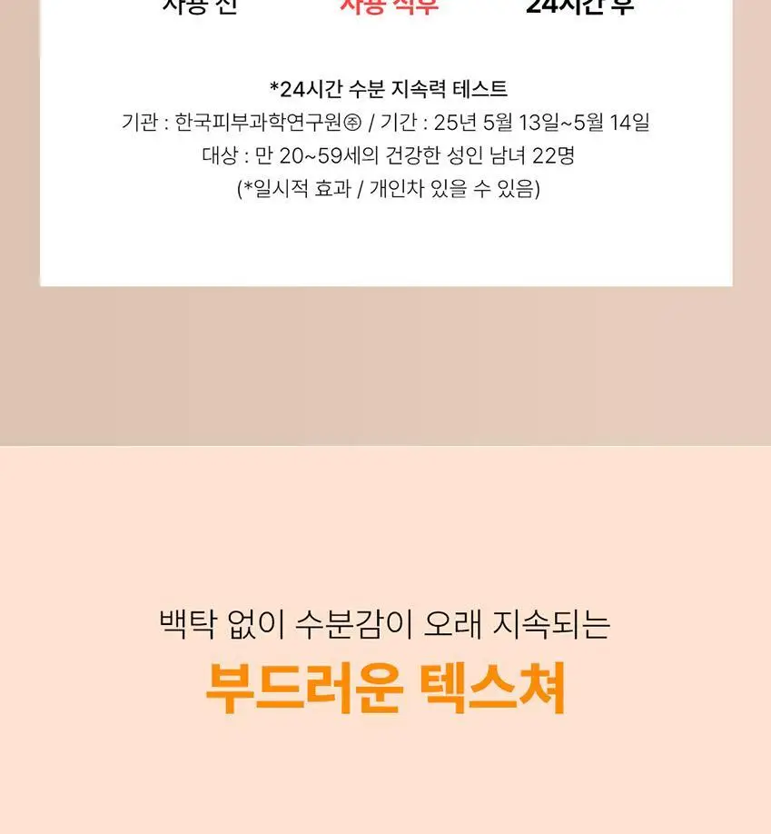 [올영 단독/비건 쌀 PDRN] 파파레서피 라이스 블레미쉬 딥 모이스트 선크림 50ml 더블기획 상세페이지 14